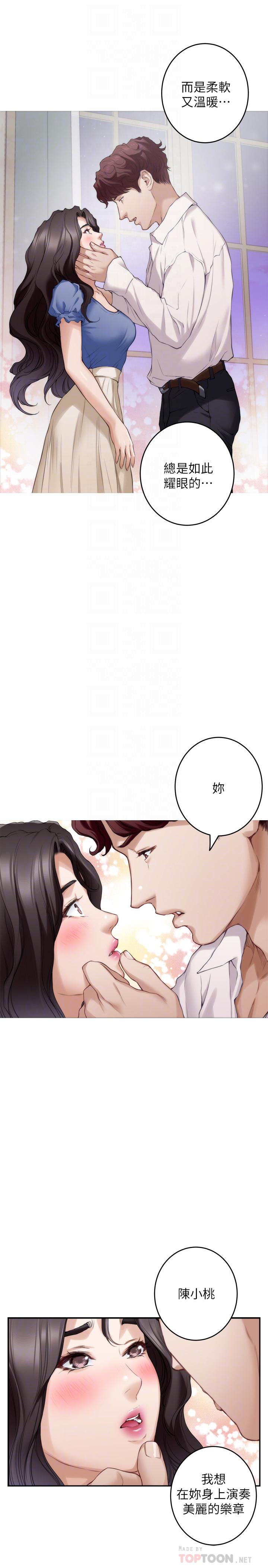 第88话-小桃，接受我吧 - 第8.jpg页