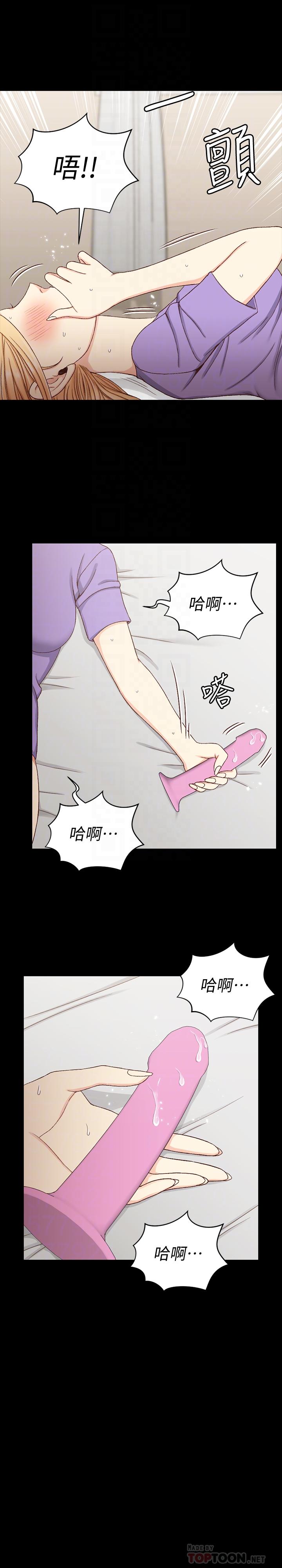 第113話-車敏晶的誘惑 - 第12.jpg页