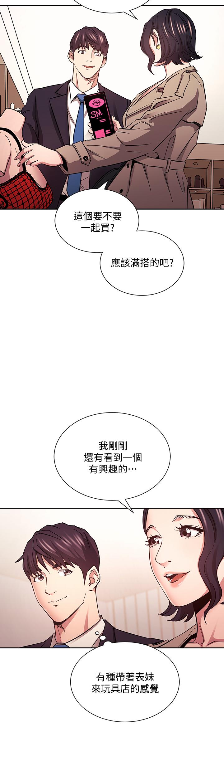 第71話-想被綁的動彈不得 - 第29.jpg页