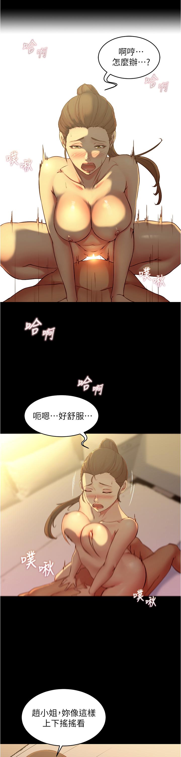第46話-害羞卻無法拒絕要求的趙小姐 - 第20.jpg页
