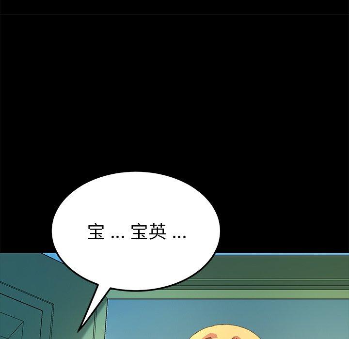 第64话 - 第53.jpg页