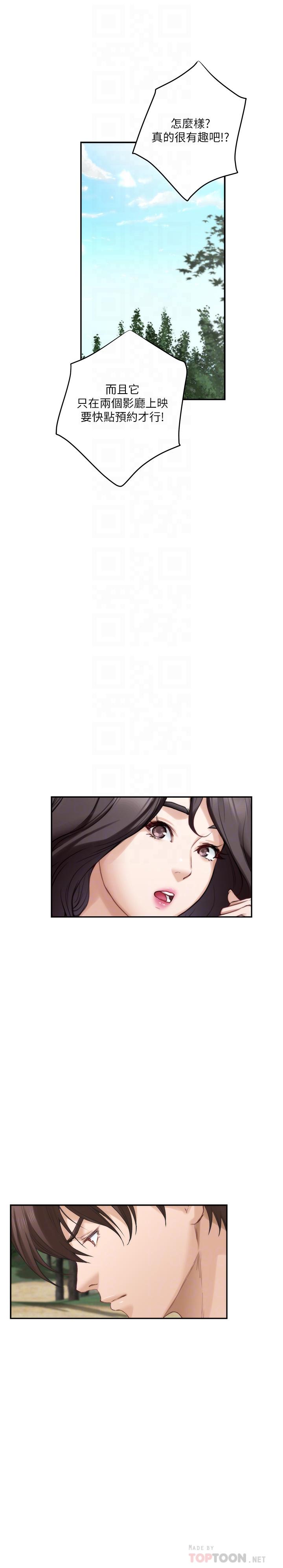 第84话-小桃的慾望觉醒 - 第6.jpg页