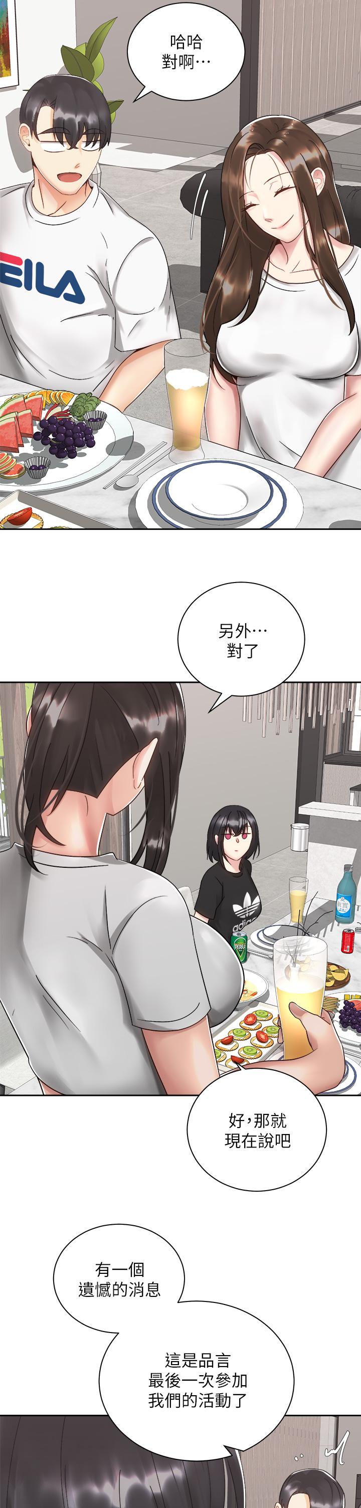第32話-文凱，你睡了嗎 - 第23.jpg页
