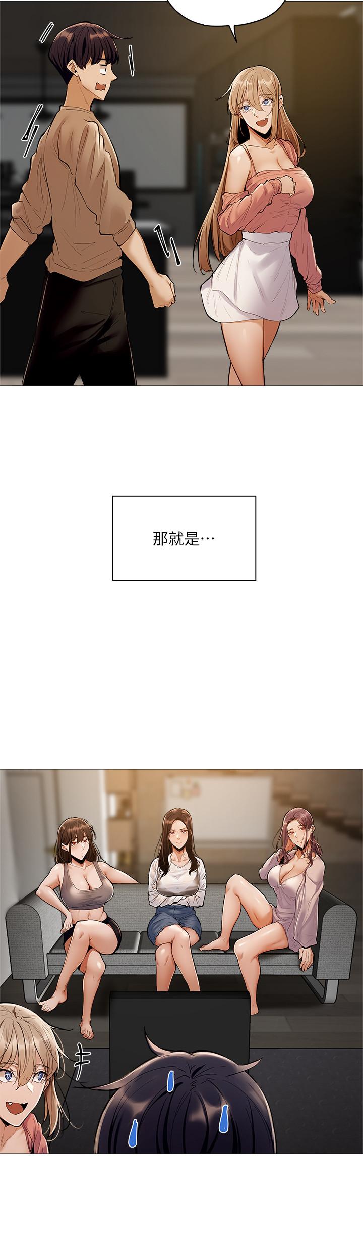 第3話-搬來和我一起住吧 - 第42.jpg页