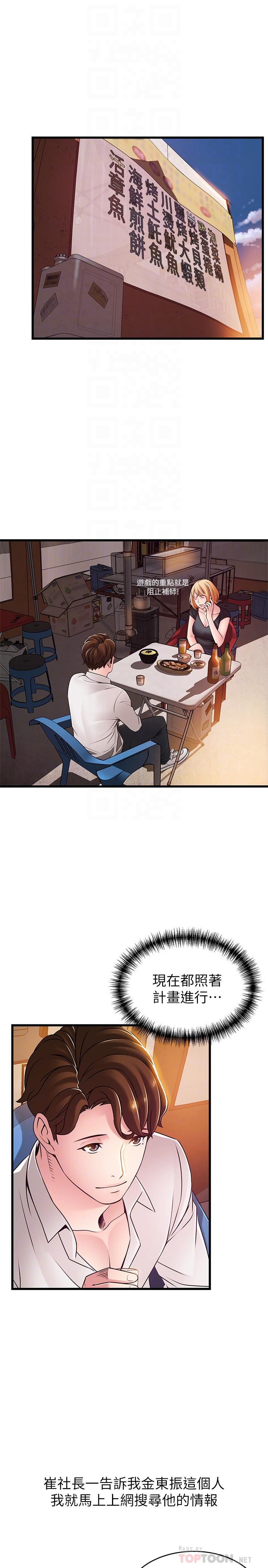 第84話-主動獻身的網咖打工妹 - 第18.jpg页