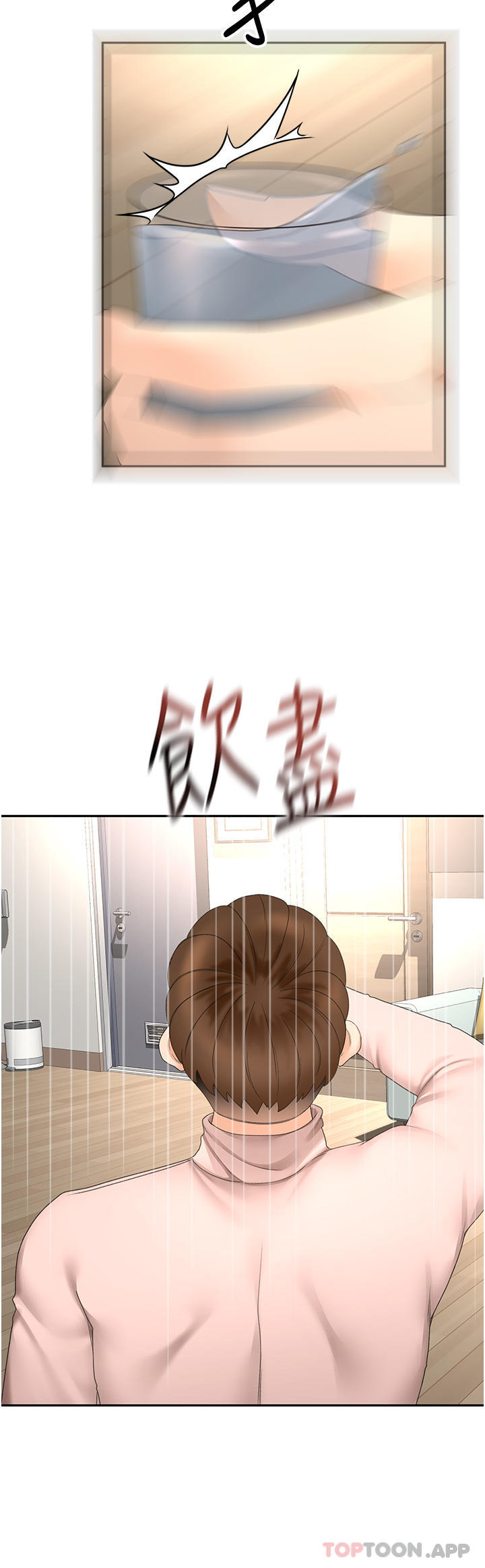 第75话-鹹湿的国王游戏 - 第14.jpg页