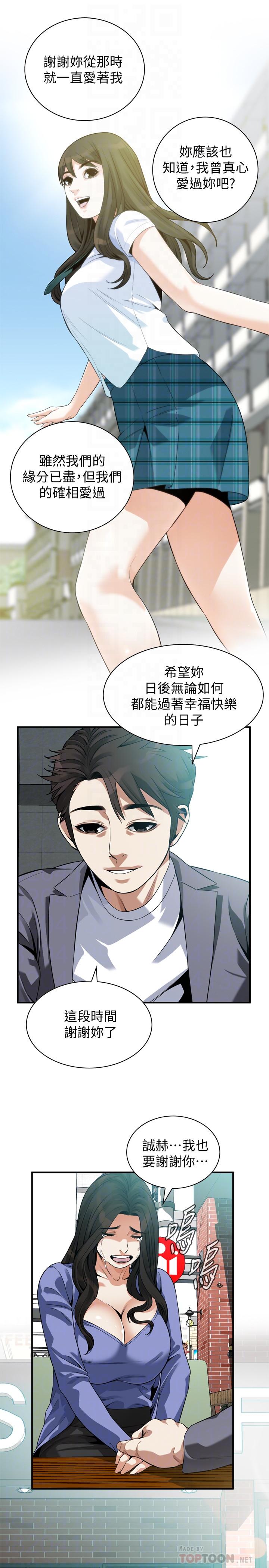 第216話(第3季)-拿到2億贍養費 - 第18.jpg页