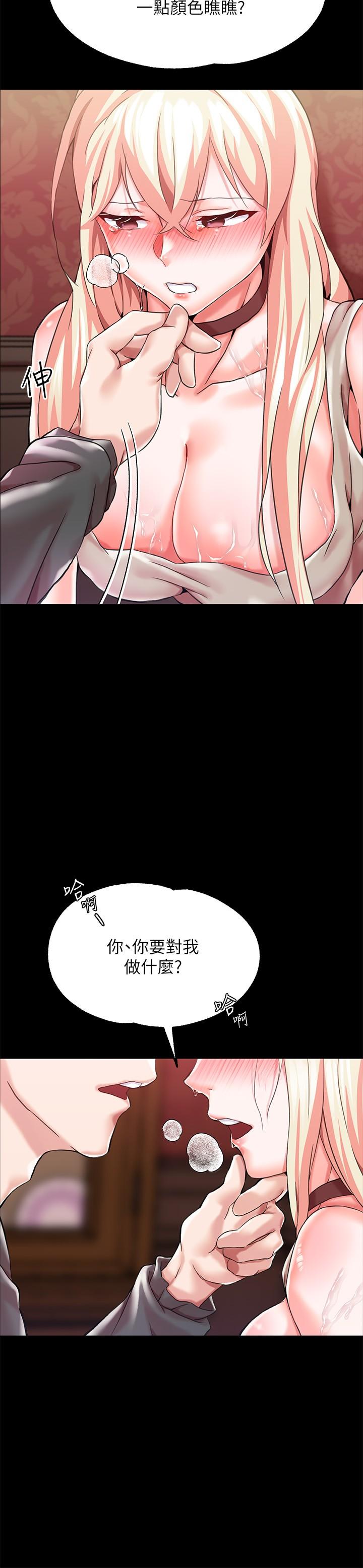 第1话-調教惡女，現在開始 - 第64.jpg页