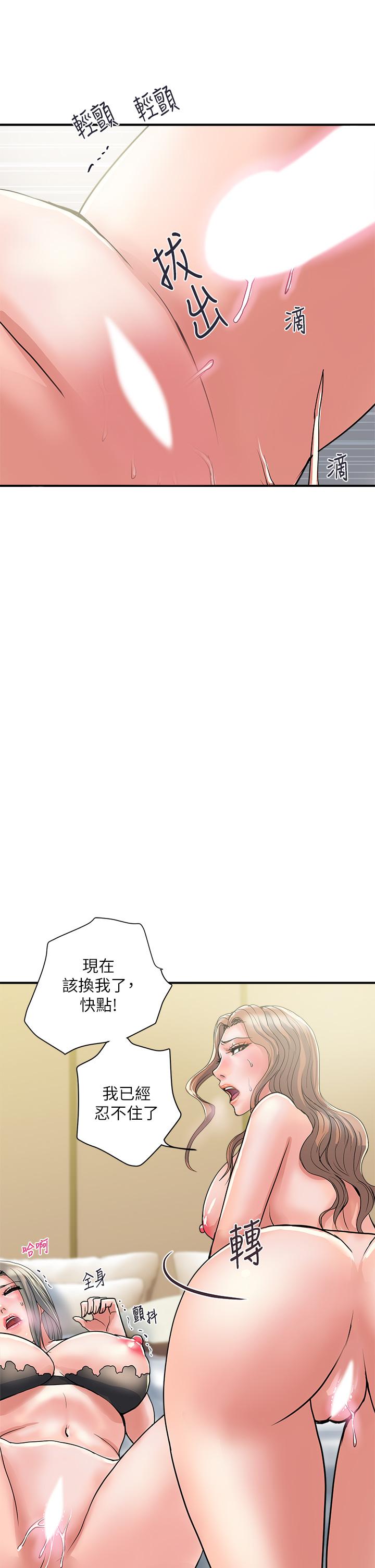 第40话-高潮连连的夜晚 - 第9.jpg页