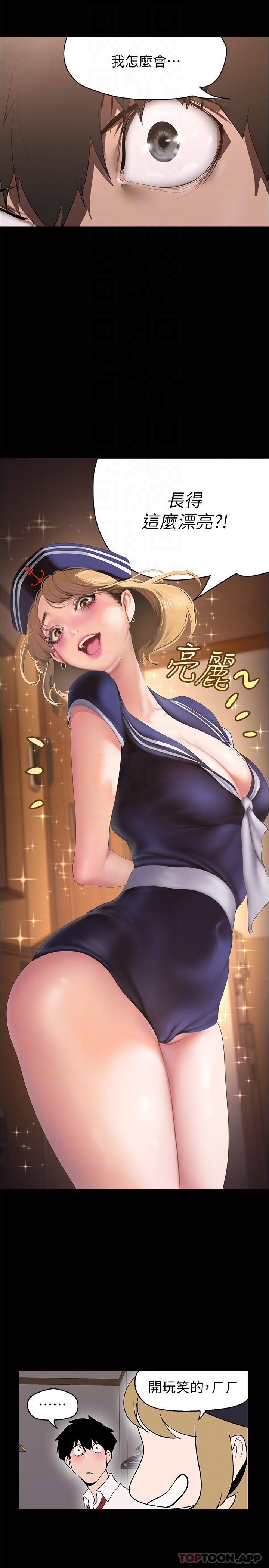 第193话-第一次看到偶像吗 - 第30.jpg页