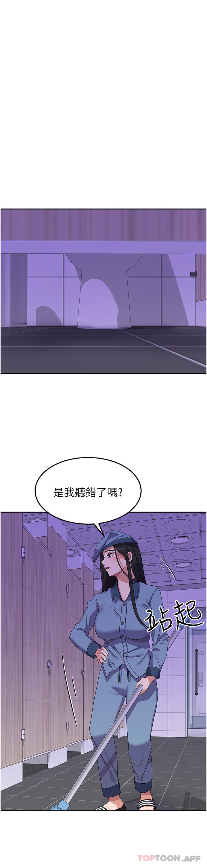 第12话-女厕的呻吟声 - 第13.jpg页