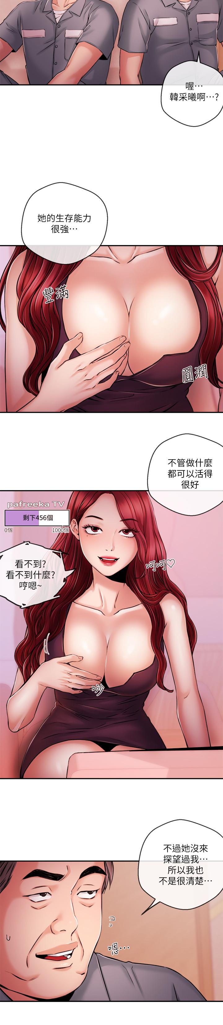 最終話-嶄新的人生 - 第6.jpg页