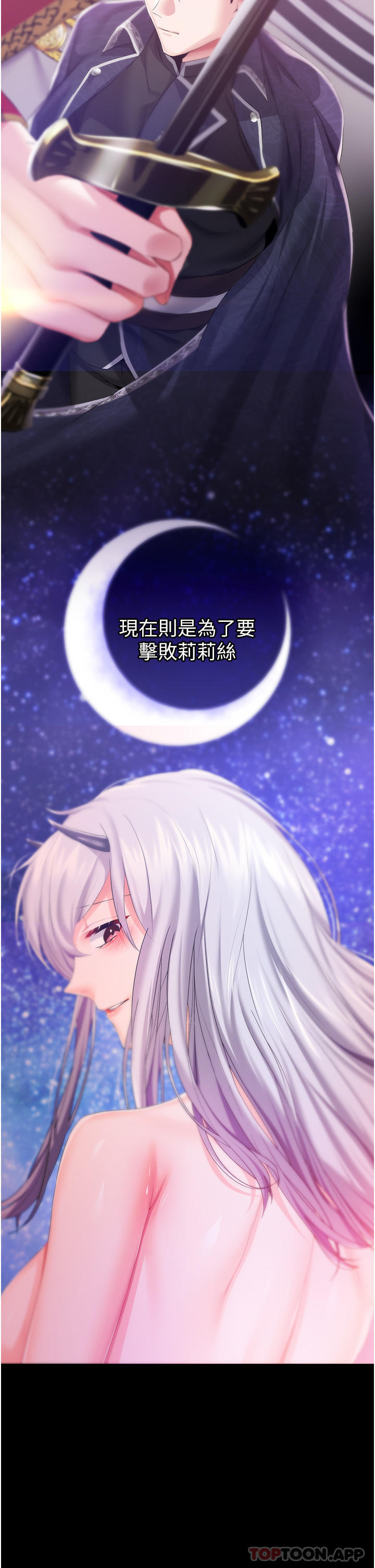 第34话-4000次的高潮惩罚 - 第19.jpg页
