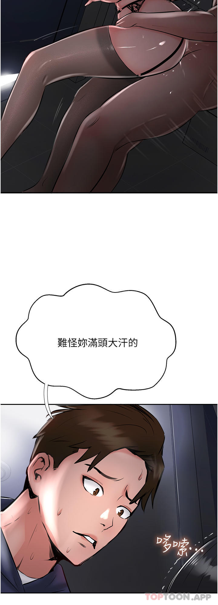 第31话-猛烈的「傅作用」 - 第44.jpg页