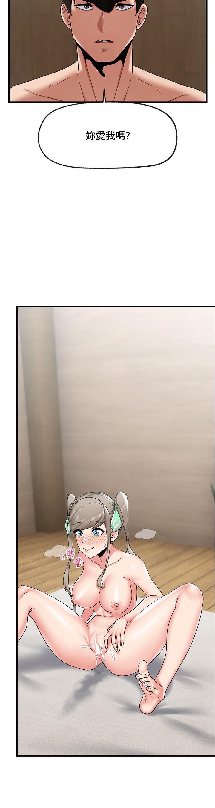 第31話-想佔為己有的兩條母狗 - 第33.jpg页