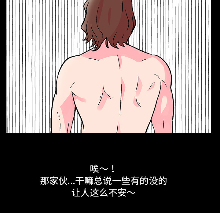 第57话 - 第53.jpg页