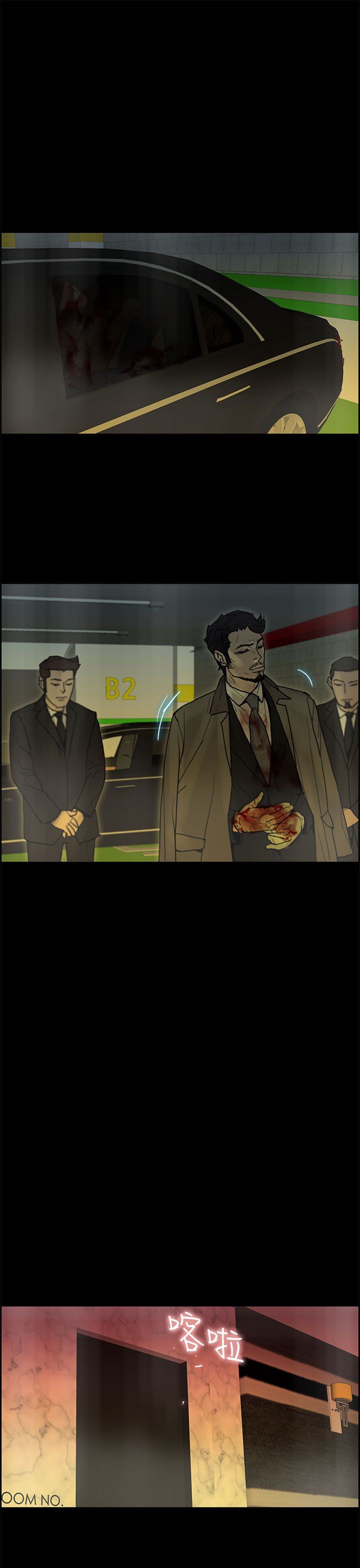 梅帝配送员 第 29 话 第1页