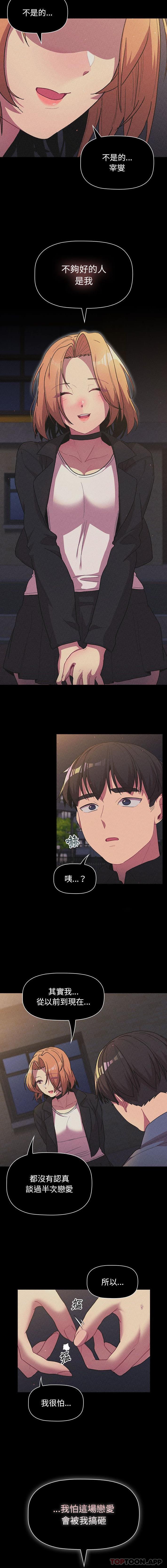 第57话 - 第12.jpg页