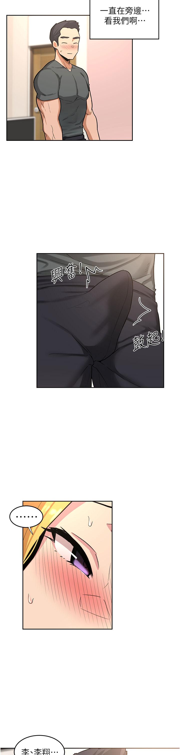 第38話-精液小偷 - 第2.jpg页