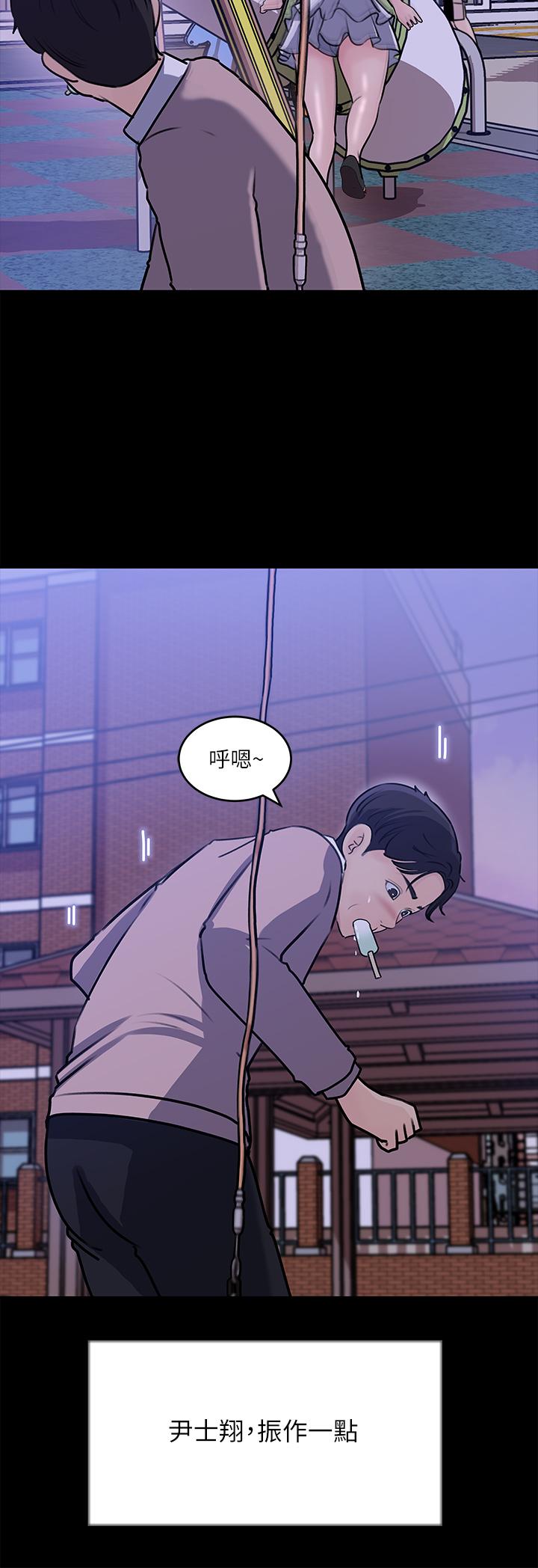 第13話-姐夫的冰棒在滴汁 - 第35.jpg页