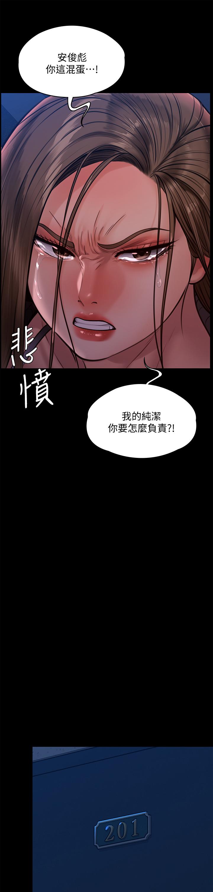 第232話-我輸給一個妓女？ - 第37.jpg页