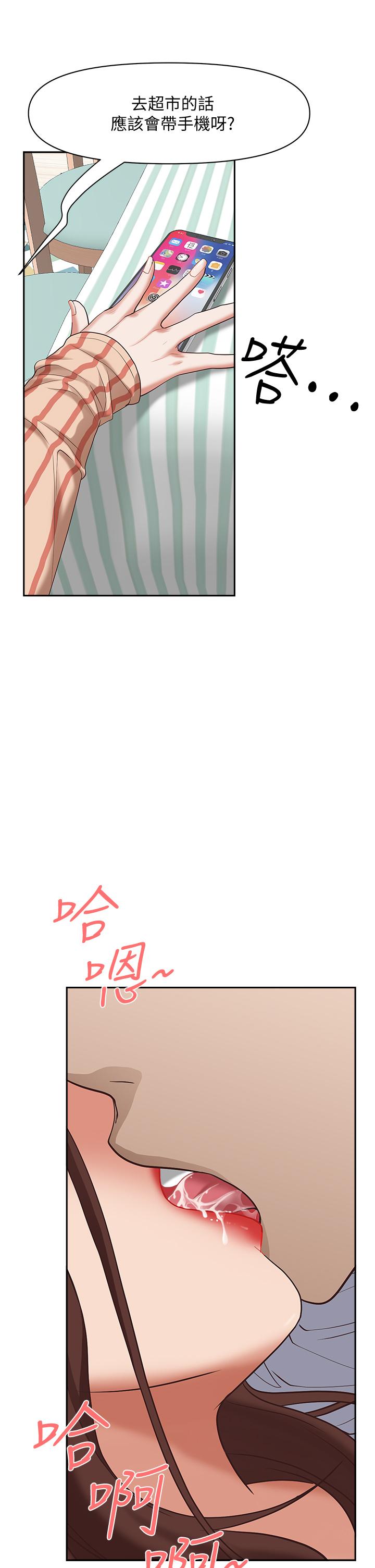第17話-激發本能的挑逗 - 第41.jpg页