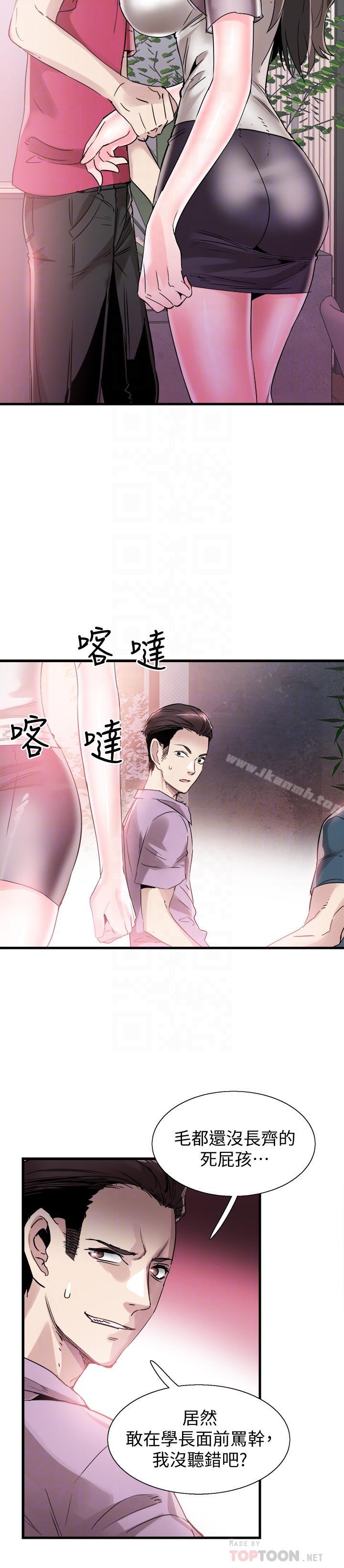第37话-一时冲动的后果 - 第14.jpg页