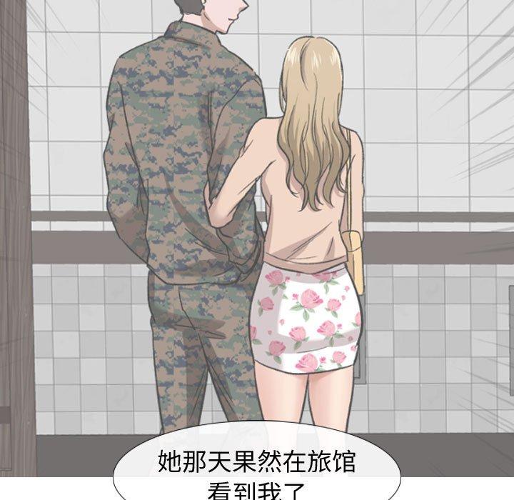 第 18 话 - 第98.jpg页