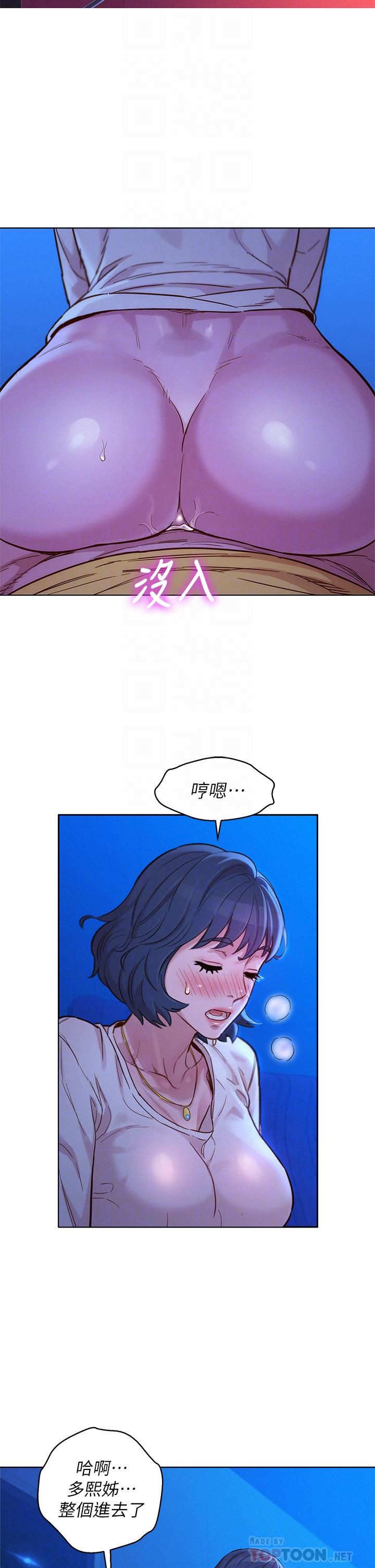 第149话-在電影院中恣意纏綿 - 第6.jpg页