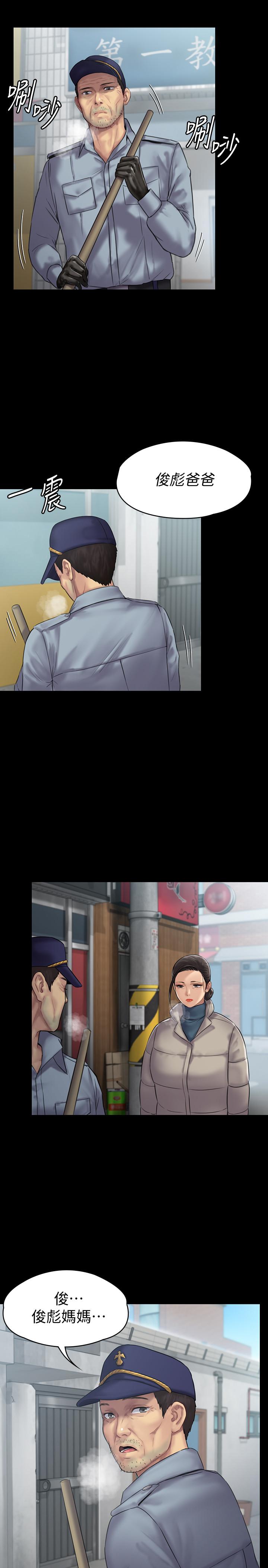 第135話-開放的色魔之女 - 第20.jpg页