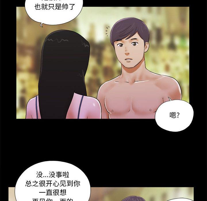 第2话 - 第48.jpg页