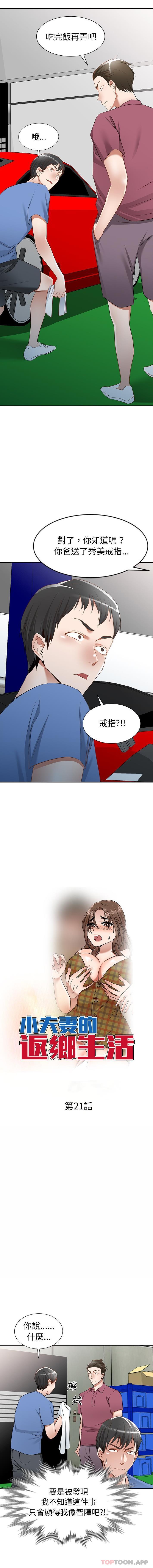 第21话 - 第2.jpg页