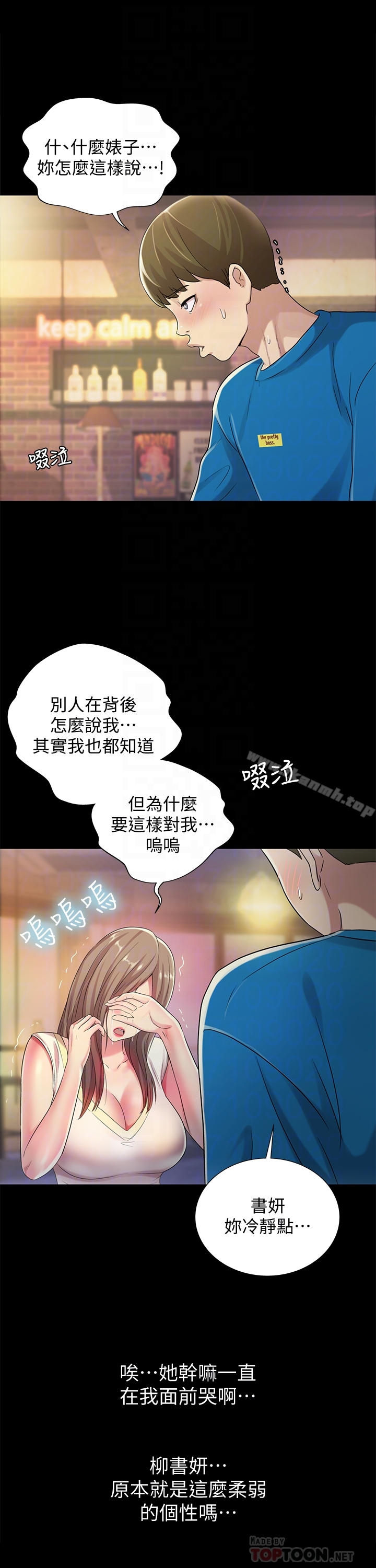 第40話-好想跟慶秀做愛… - 第23.jpg页