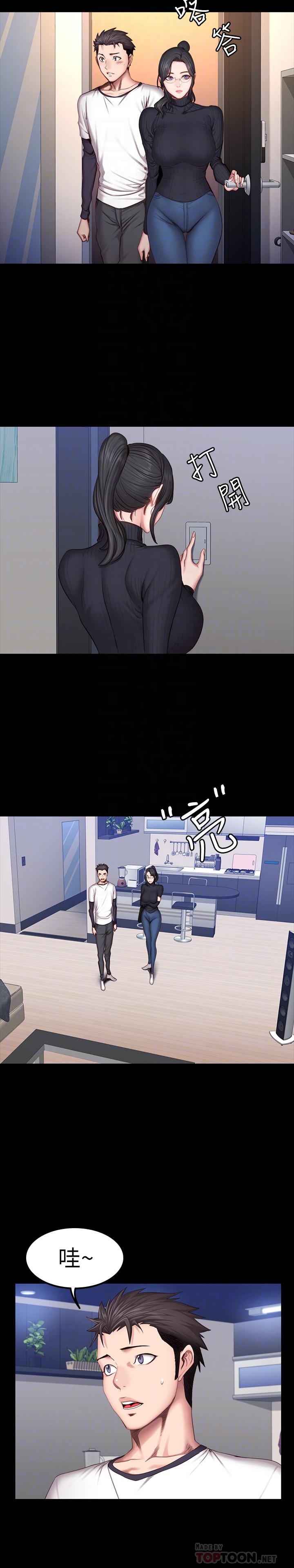 第31話-叫我姐姐就好 - 第8.jpg页