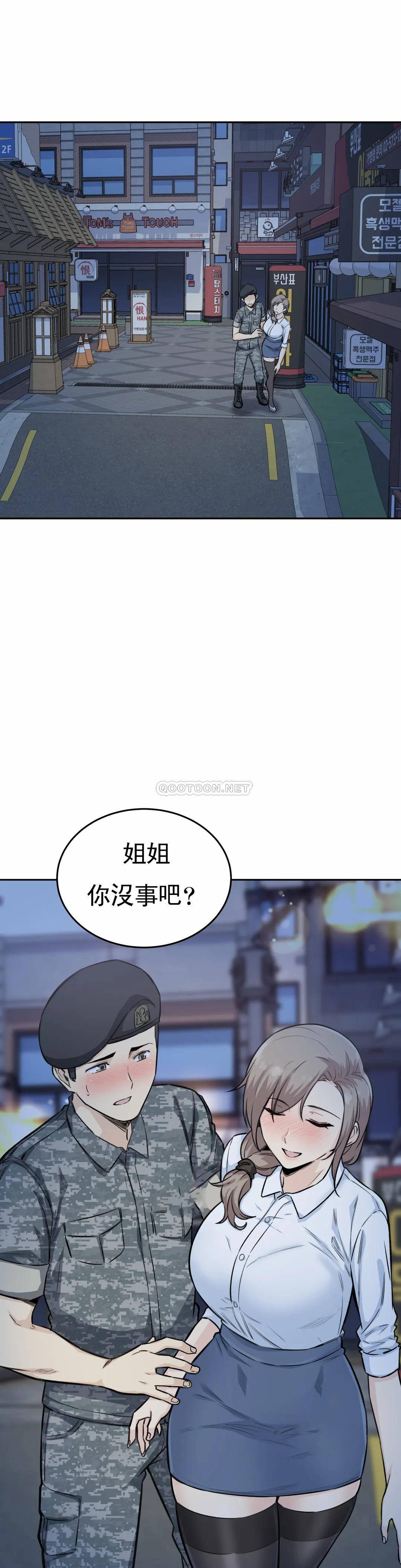 第6话-又软又大 - 第1.jpg页