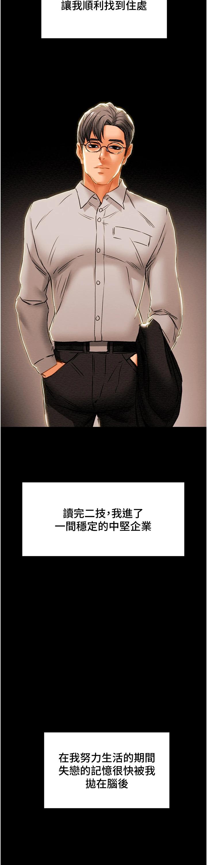 第63话-双方袒裎相见的心 - 第24.jpg页