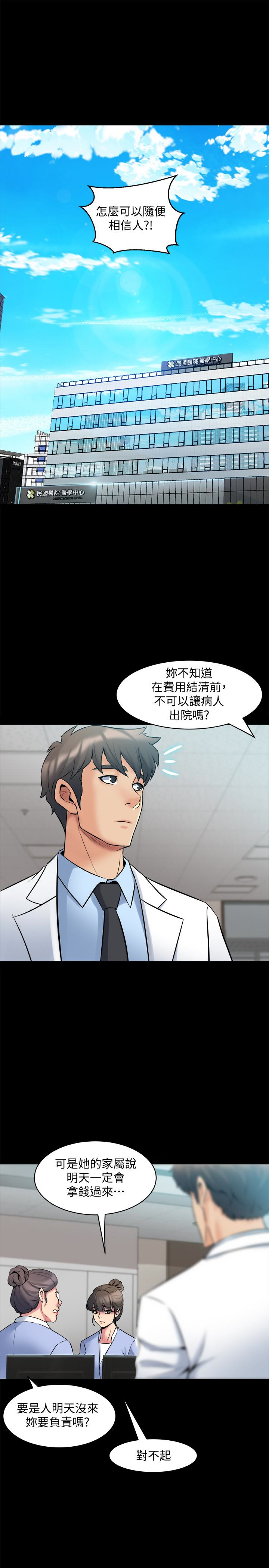 第10话-她的独门夹紧秘招 - 第17.jpg页