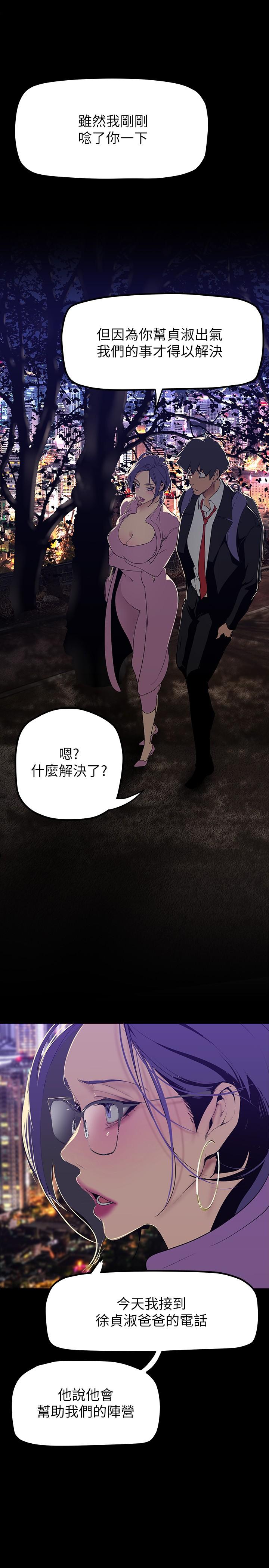 第168話-一整天都能搞 - 第23.jpg页