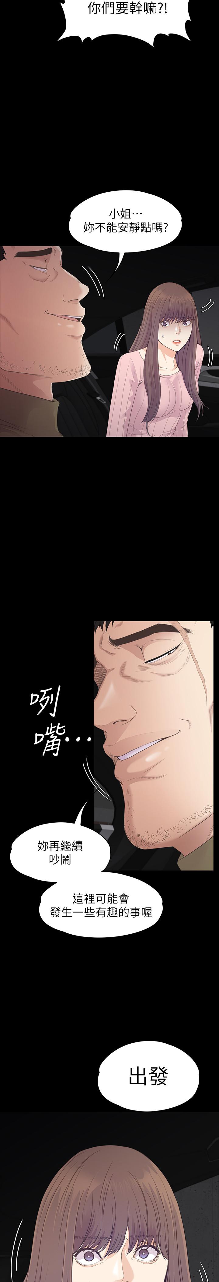第87话-陷入危機的兩人 - 第11.jpg页