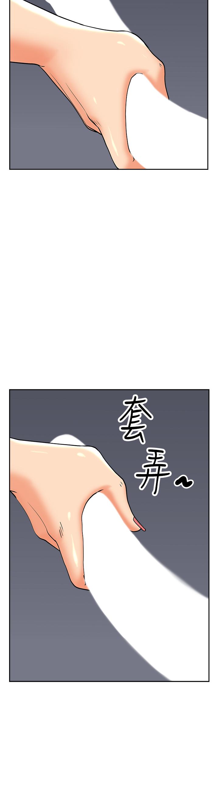 第48話-誰的鮑好吃？ - 第28.jpg页