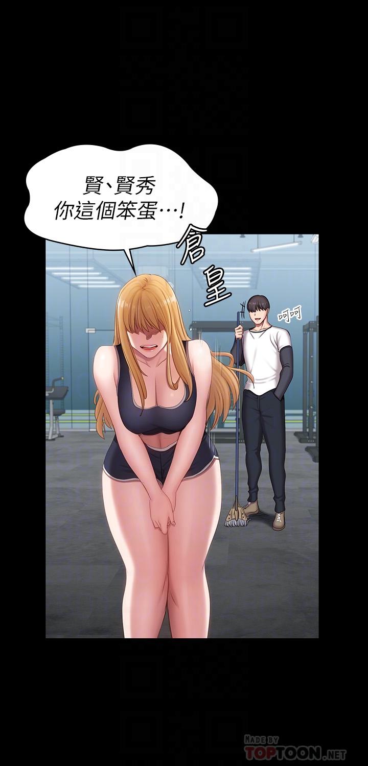 第78話-行為越來越大膽 - 第18.jpg页