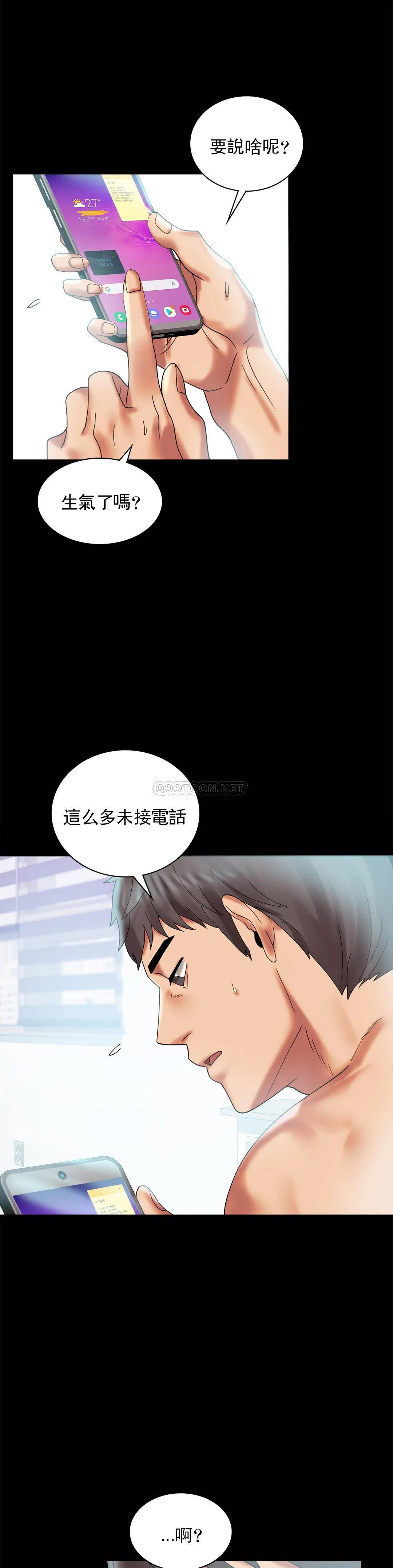 第10话-我...回来了 - 第28.jpg页