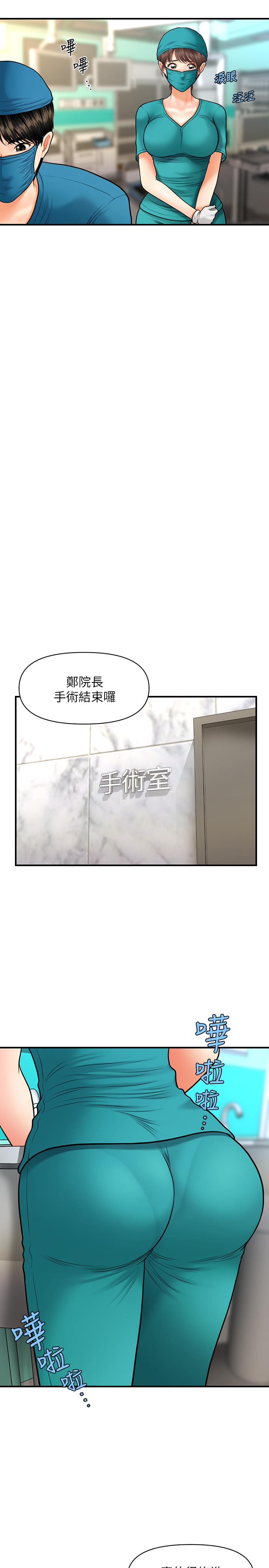 第14話-對彼此坦誠的兩人 - 第11.jpg页