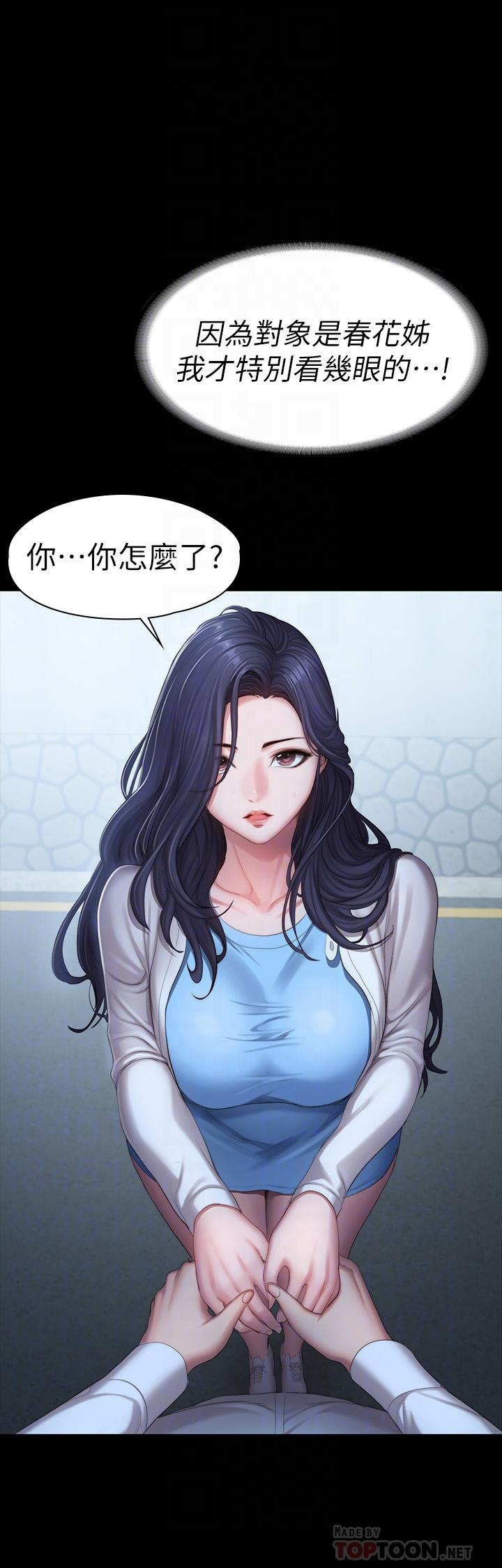 第89話-想跟你玩點不一樣的 - 第4.jpg页