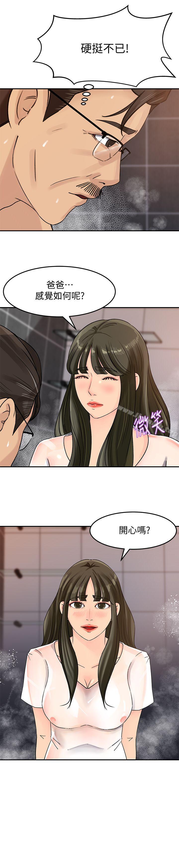 第9話-10年未嘗女人滋味 - 第10.jpg页