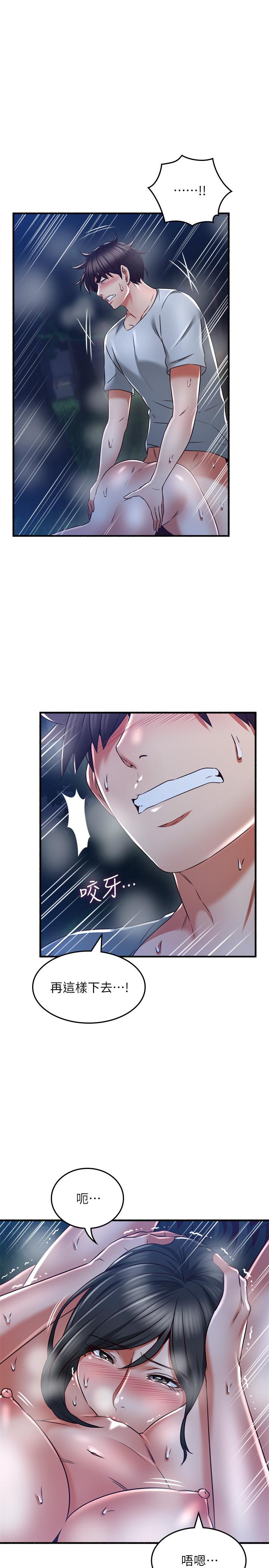 第52話-慾火持續燃燒 - 第25.jpg页