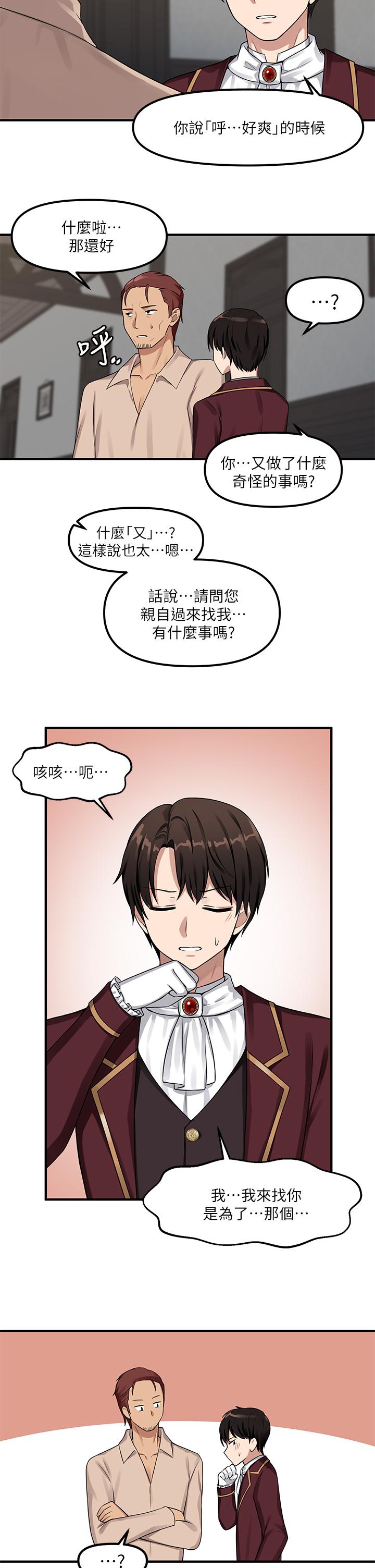 第5話-女僕與騎士的幽會 - 第27.jpg页