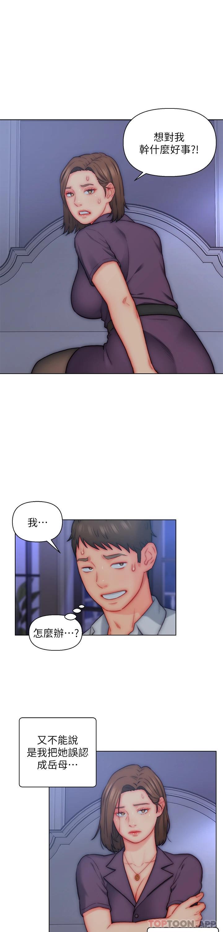 第21话-妩媚的熟女美尻 - 第15.jpg页