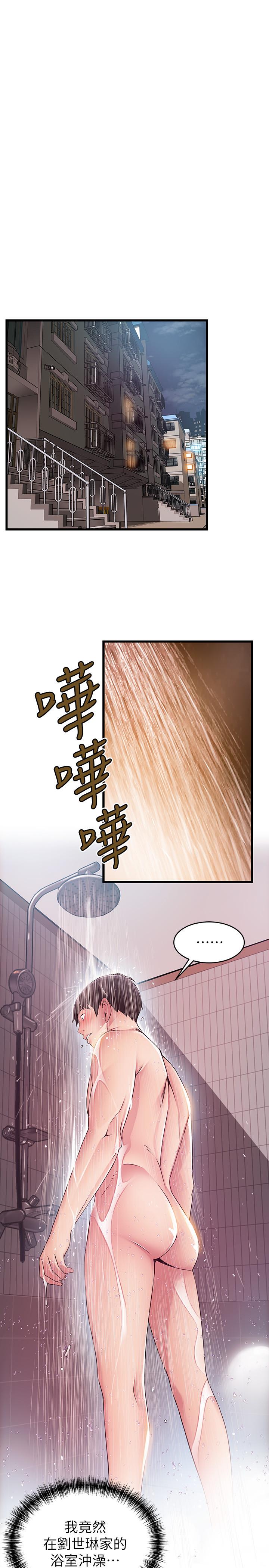 第74話-浴室里赤裸的兩人... - 第1.jpg页