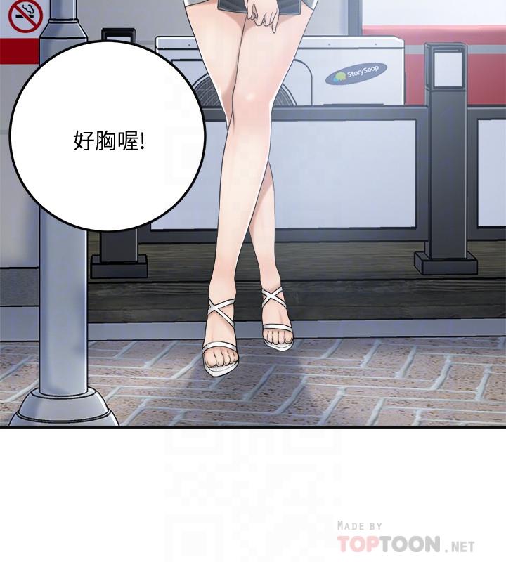 第32話-無止盡的嫉妒 - 第4.jpg页